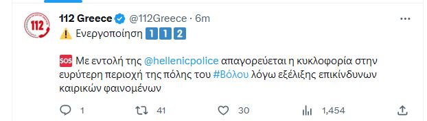 112-βολο_1.JPG