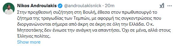 androulakis_7.JPG