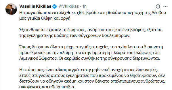 kikilias.png