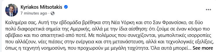 mitsotaki1_1.png