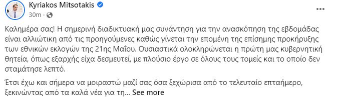 mitsotakis_20.JPG