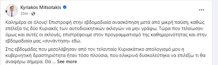 mitsotakis_26.JPG