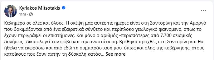 mitsotakis_43.JPG