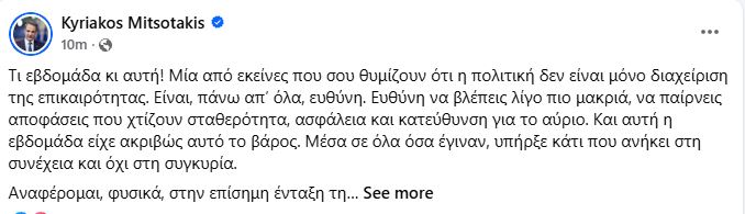 mitsotakis_59.JPG