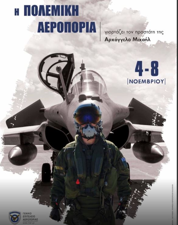 polemiki_aeroporia.JPG