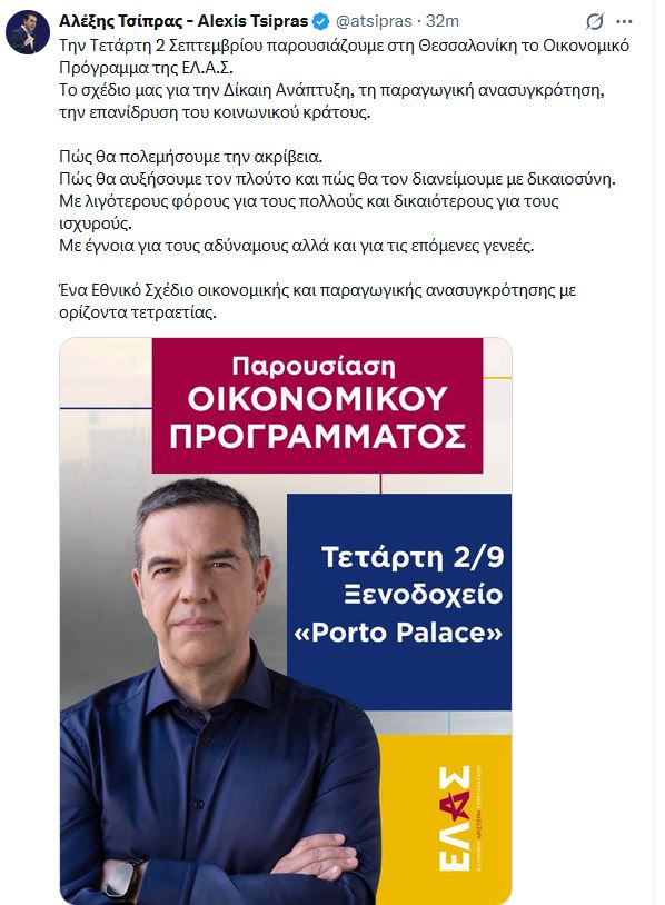 tsipra_3.JPG