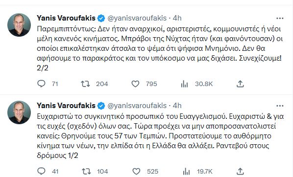 varoufakis.JPG
