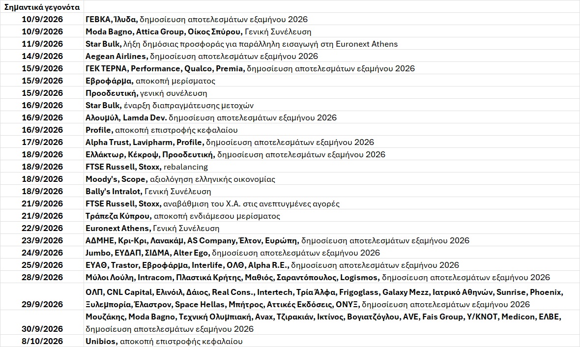 Ατζεντα_19.jpg