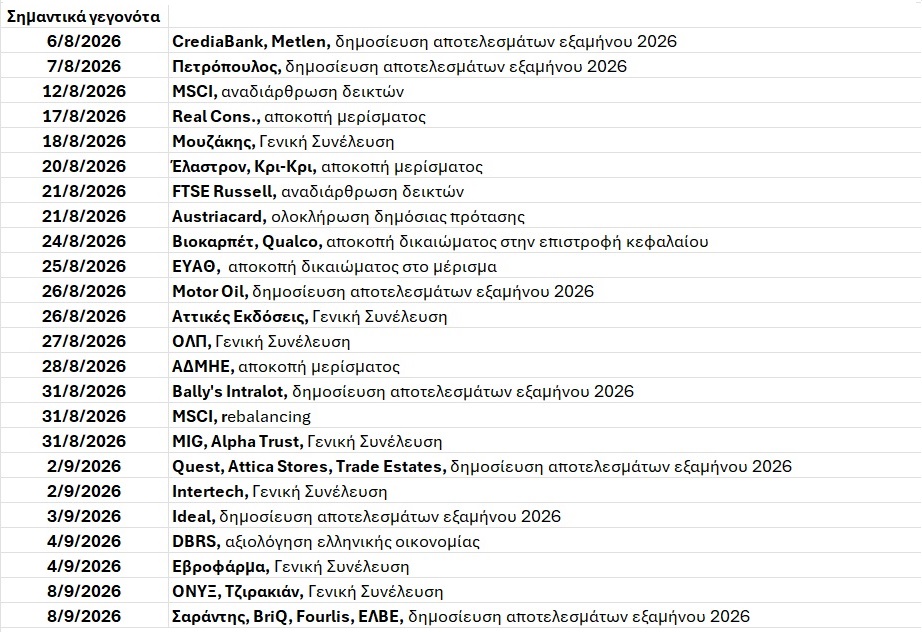 Ατζεντα_4.jpg