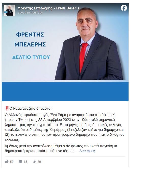 μεπελερισ.JPG