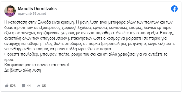 Screenshot_1_εστιαση.png