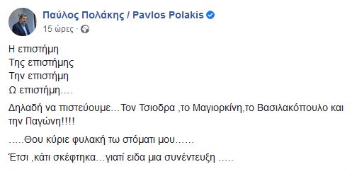 polakis_1.JPG